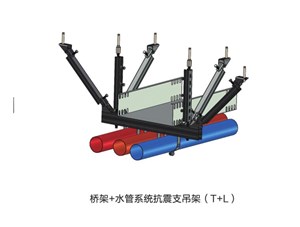 煙臺(tái)鑄基抗震支架系統(tǒng)的主要類(lèi)型與安裝步驟