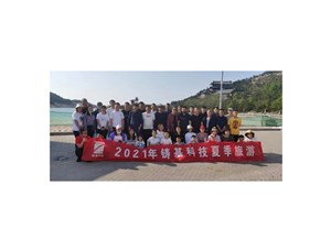 享受大自然，與健康同行 ——鑄基科技2021年夏季旅行